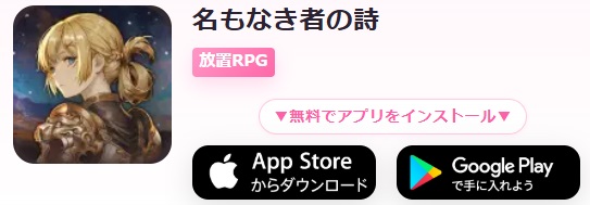 名もなき者の詩 リリース日